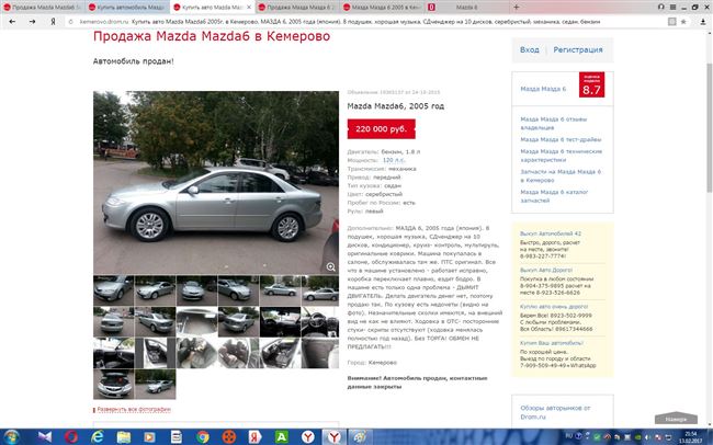 Характеристика и обзор (тест/тестдрайв/краштест) Mazda Cronos 1991. Цены, фото, тесты, тестдрайв, краштест, описание, отзывы Мазда Cronos